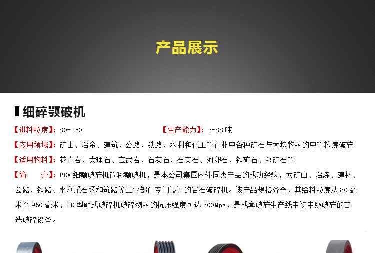 石塊破碎機,巖石破碎機,石料破碎機