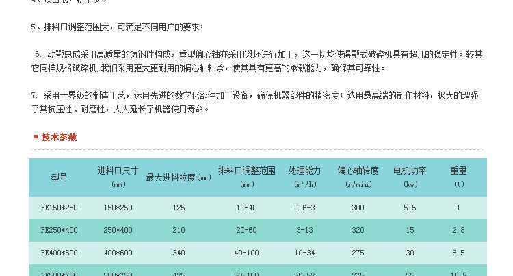 石塊破碎機,巖石破碎機,石料破碎機