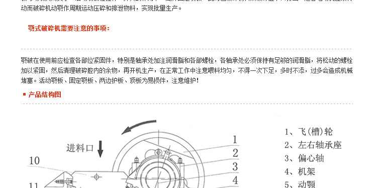 石塊破碎機,巖石破碎機,石料破碎機