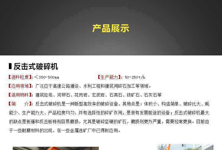 石塊破碎機(jī),巖石破碎機(jī),石料破碎機(jī)