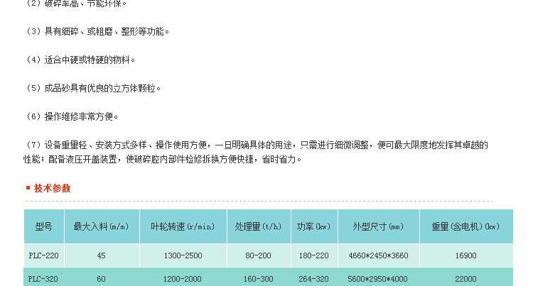 石塊破碎機(jī),巖石破碎機(jī),石料破碎機(jī)